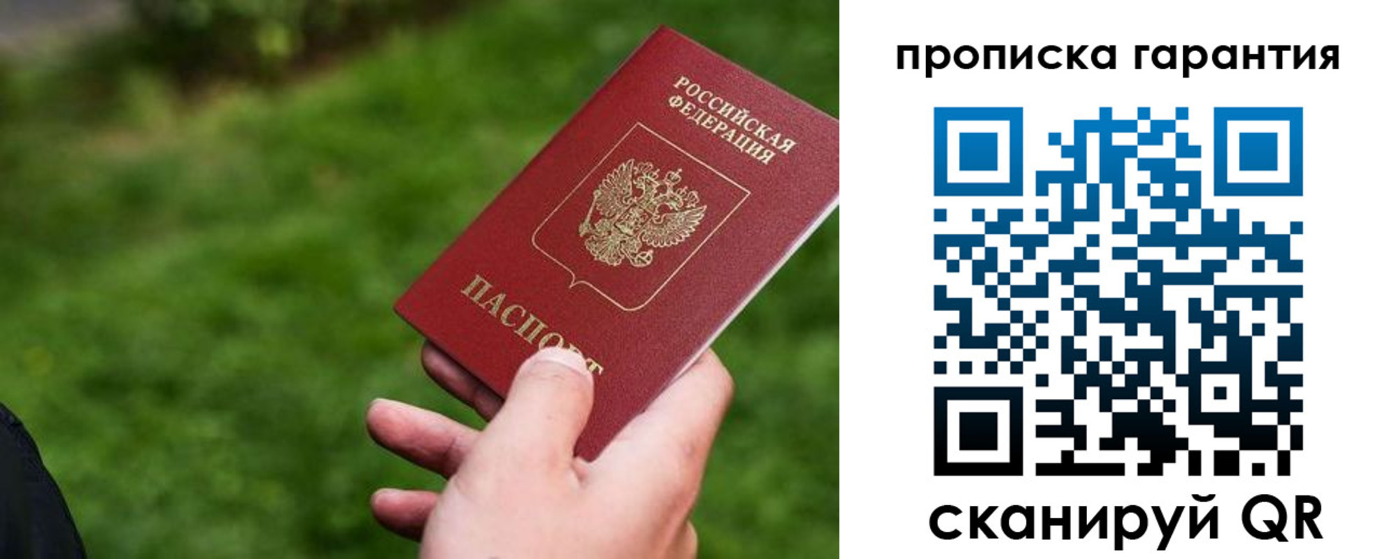 временная регистрация для школы в Саянске