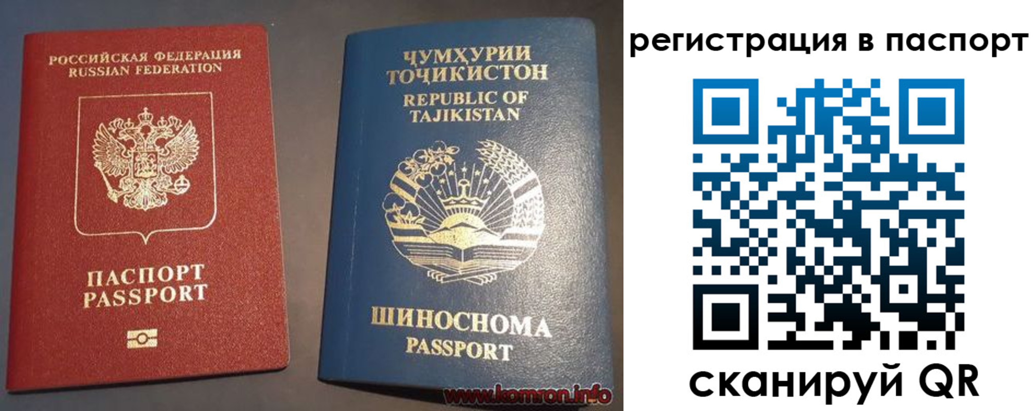 прописка регистрация в Саянске