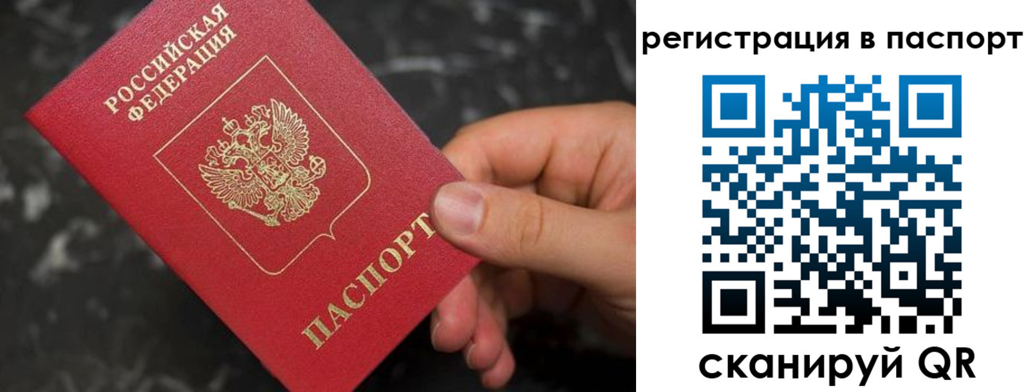 временная регистрация собственник в Саянске