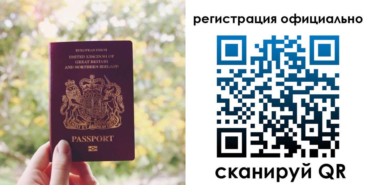прописка ребенка в Саянске